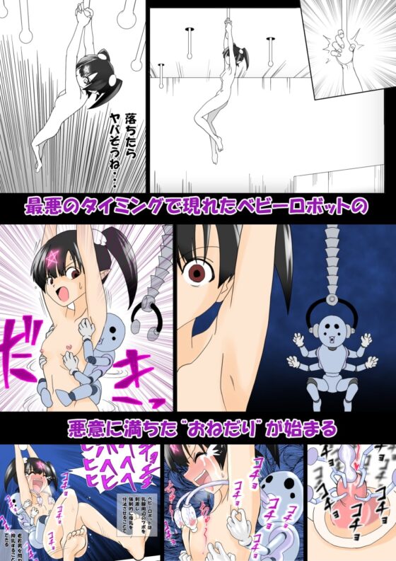 魔女の復讐Vol.6 [マジックハンズ] | DLsite 同人 - R18