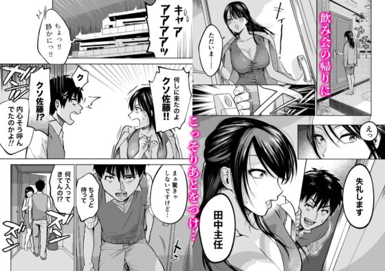 イラッとするパワハラ女上司を怒りの肉棒制裁 [はみだしカニタマ] | DLsite 同人 - R18