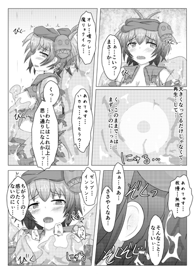 駆錬輝晶 クォルタ アメテュス #2 [下り坂ガードレール] | DLsite 同人 - R18