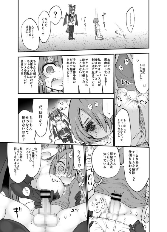 淫愛冗語 [クール教第三支部] | DLsite 同人 - R18