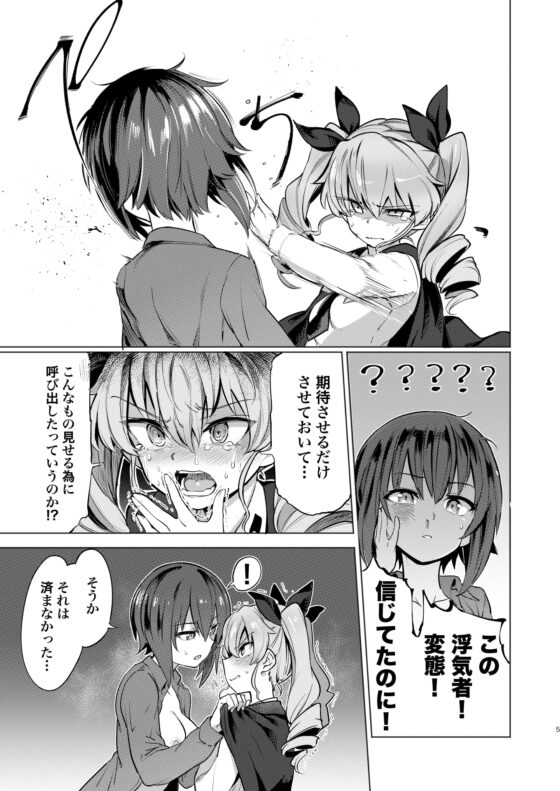 ちんぽやくざみぽりん  まほチョビ純愛編 [焼きたてジャマイカ] | DLsite 同人 - R18