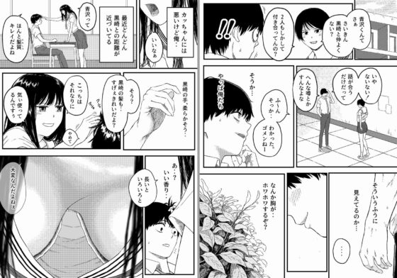 同じクラスの黒崎さんは仲が悪いはずのアイツと [Blue Percussion(ブルー・パーカッション)] | DLsite 同人 - R18