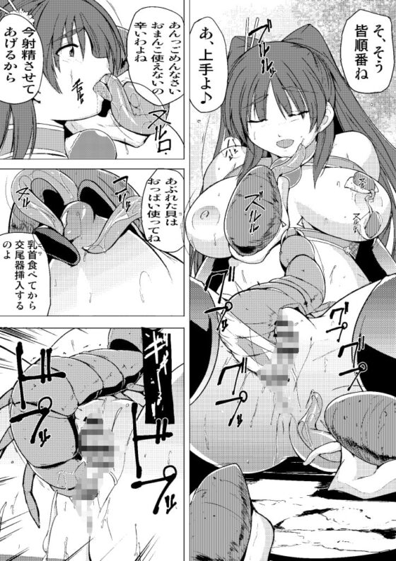 環の秘め事3 [千葉産地] | DLsite 同人 - R18