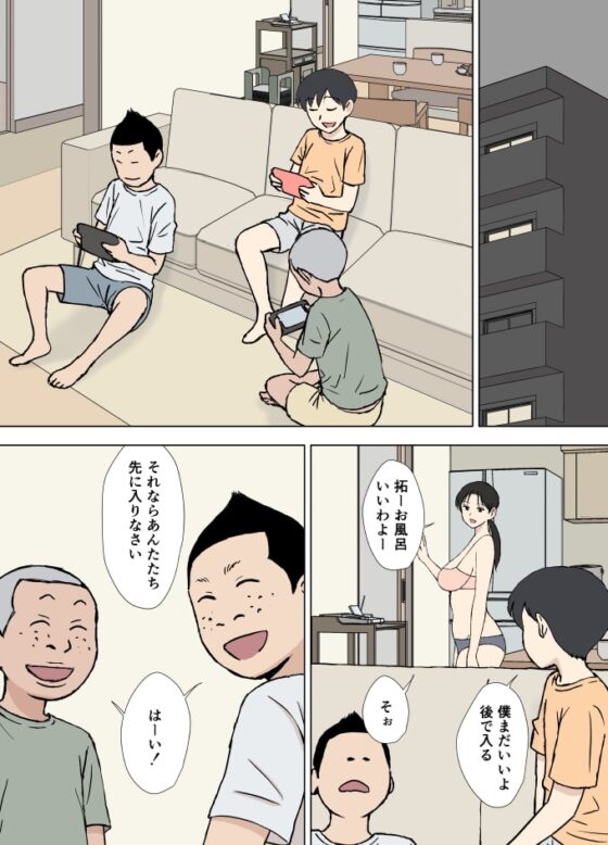 絡まれ妻の今日子さん ドスケベ甥っ子兄弟編 [U羅漢] | DLsite 同人 - R18