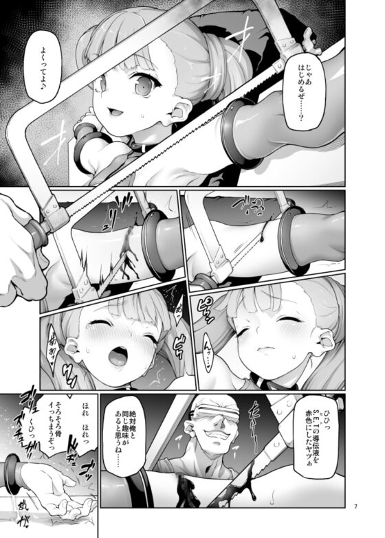 S.E.Tーセトー [極彩色] | DLsite 同人 - R18