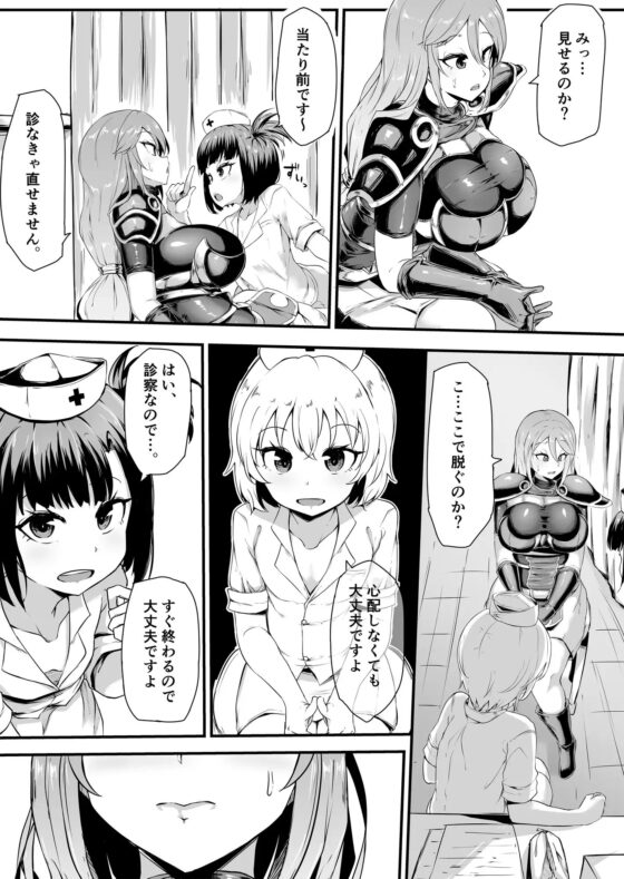 フタナリ化してレベルを吸われる女騎士 [ブリッツクリーク] | DLsite 同人 - R18