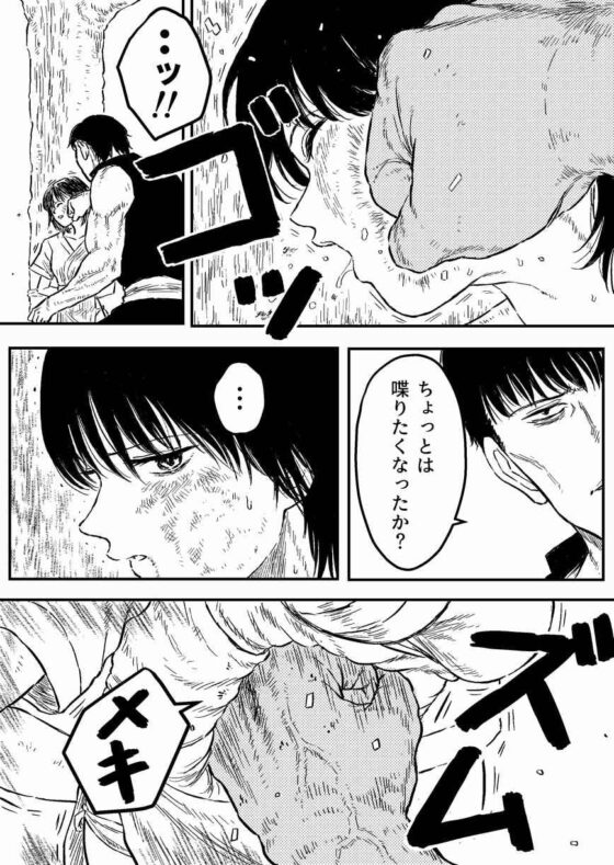 すとらんぐるゴールド5 「地獄の腹責め 蹂躙され壊れていくヒロインの体」 [Blue Percussion(ブルー・パーカッション)] | DLsite 同人 - R18