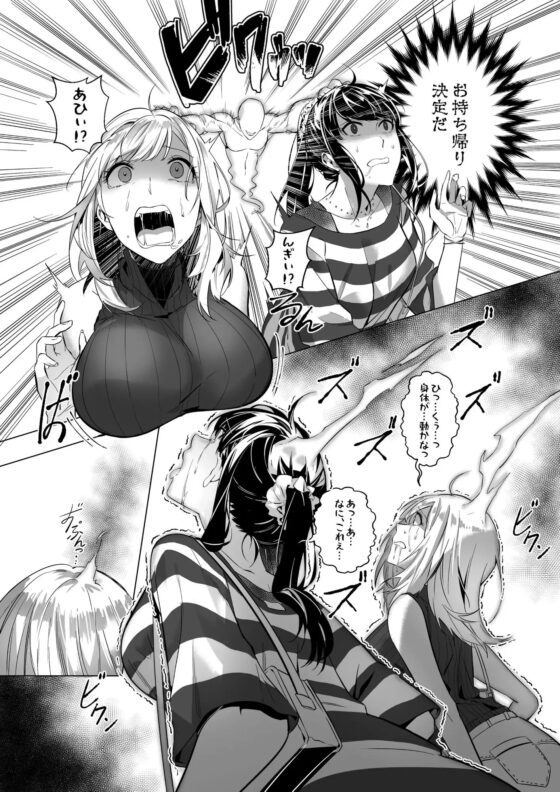 そのカラダ、お持ち帰りで [憑依ラヴァー] | DLsite 同人 - R18