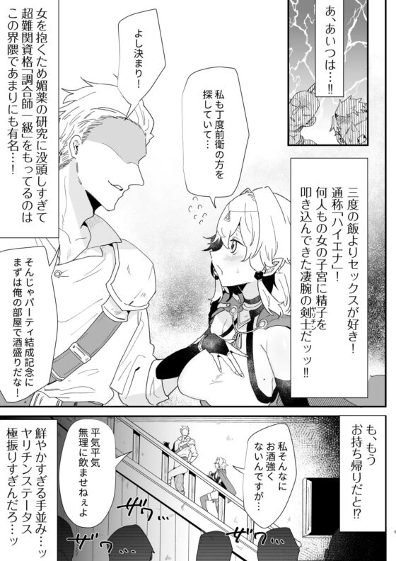 相性診断(セックス)って何ですか!? [ナユタの運ぶ音] | DLsite 同人 - R18