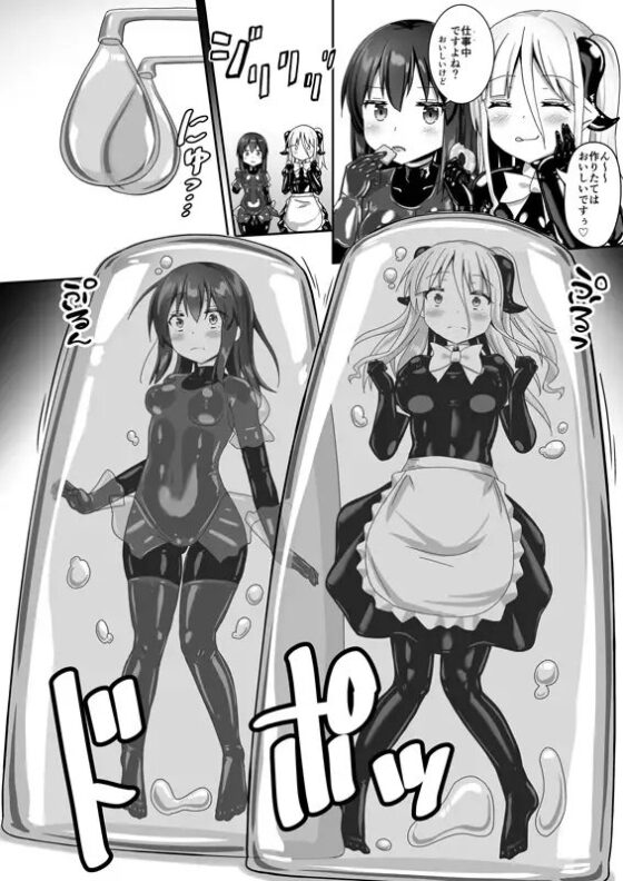 ユメ渡りの女王様 night 10 ～Finale～ [チーズ酵母] | DLsite 同人 - R18