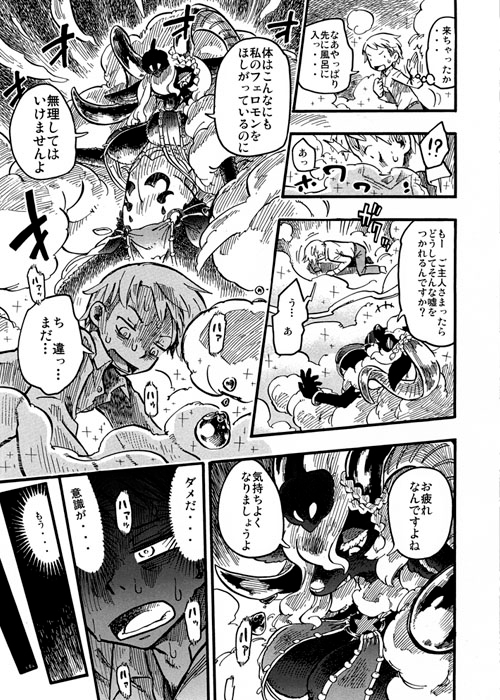 MOONNIGHT GoodSleep Show! [MARBLE DOG] | DLsite 同人 - R18