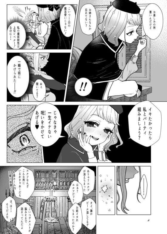 落魄 [ASK,] | DLsite 同人 - R18