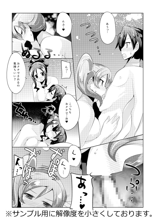 はじめてのはいたつ [excess m] | DLsite 同人 - R18