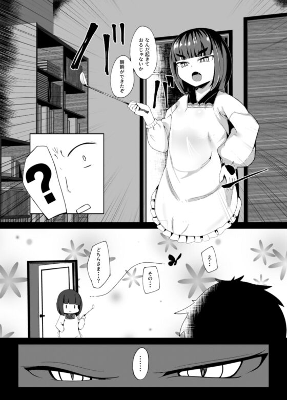 虚 -幕間- 甘話 [まんぷち] | DLsite 同人 - R18