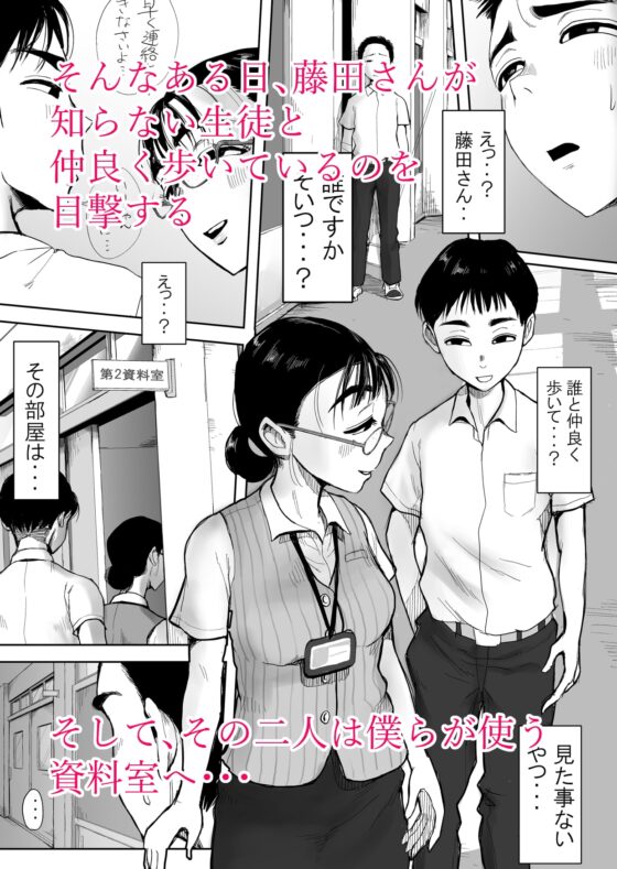 僕と事務員の藤田さん [藤崎チロ] | DLsite 同人 - R18
