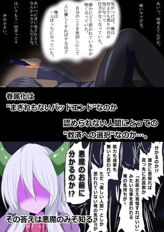 眷属への選択 [幻想ストマック] | DLsite 同人 - R18