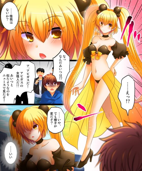 正義の迅雷サンダークロウ ～悪の姉妹の妹へと堕ちるヒーロー～ [あむぁいおかし製作所] | DLsite 同人 - R18