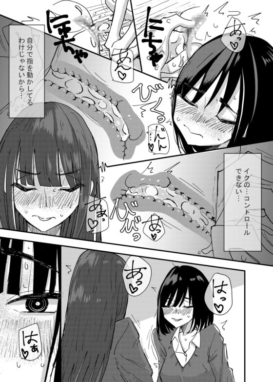 友達でオナニーしてみた話 [アウェイ田] | DLsite 同人 - R18