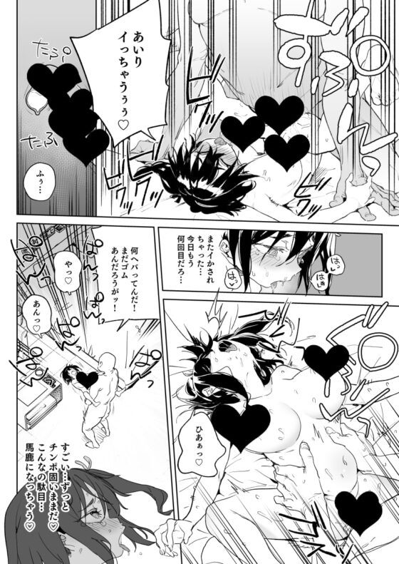 元気な娘も大人しい娘もチンポの前では結局のところ雌である。 [飯食って寝る。] | DLsite 同人 - R18