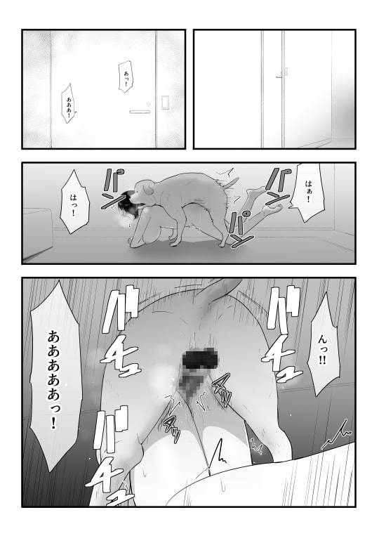 我が家にペットがやってきた3 [フレイア] | DLsite 同人 - R18