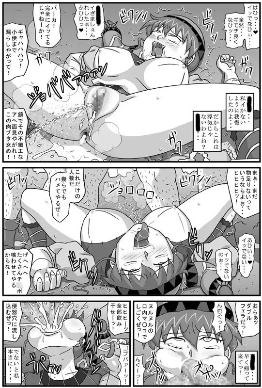 ブルグの便器姫6 [アマツカミ] | DLsite 同人 - R18