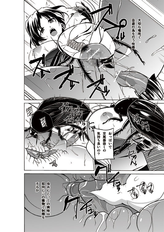 ダンジョントラベ○ーズ 春夏の秘め事 [千葉産地] | DLsite 同人 - R18