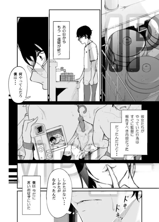 スパイマネジメント2(従順奴隷の作り方) [モノクロイド] | DLsite 同人 - R18