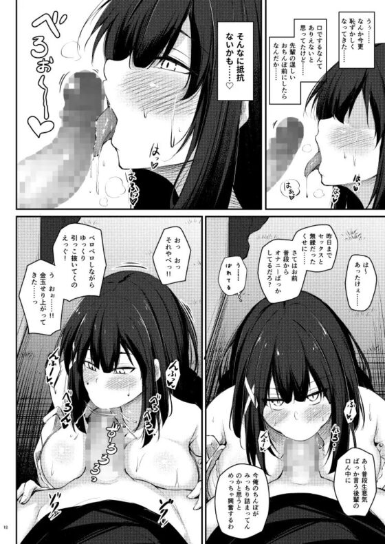 後輩風紀委員による不良先輩の更生方法 [學園血盟帖] | DLsite 同人 - R18