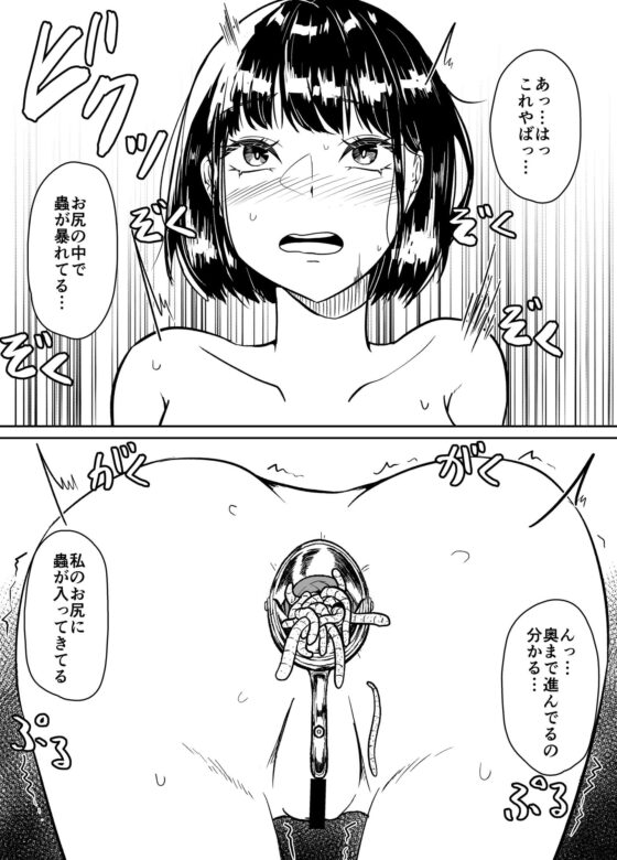 ワーム出産プレイをしようと思っていたら大失敗したお話 [てるてるがーる] | DLsite 同人 - R18