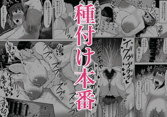 妻孕み～全力種付けダイエット～ [NFフリーク] | DLsite 同人 - R18