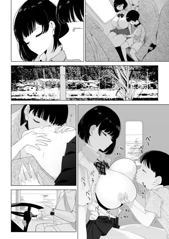 スクールバスでえっちなお姉さんと [幻想ポンプ] | DLsite 同人 - R18