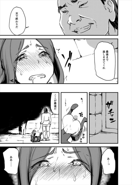 魔獣帝国秘史 下 [イナフミン] | DLsite 同人 - R18