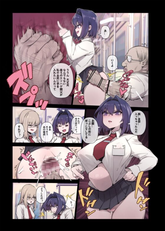 Gaping JK-1 [Gaping Carnival] | DLsite 同人 - R18