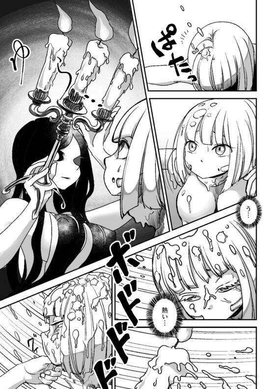 デッドエンドハウス―物品化の家― [しまなみ] | DLsite 同人 - R18