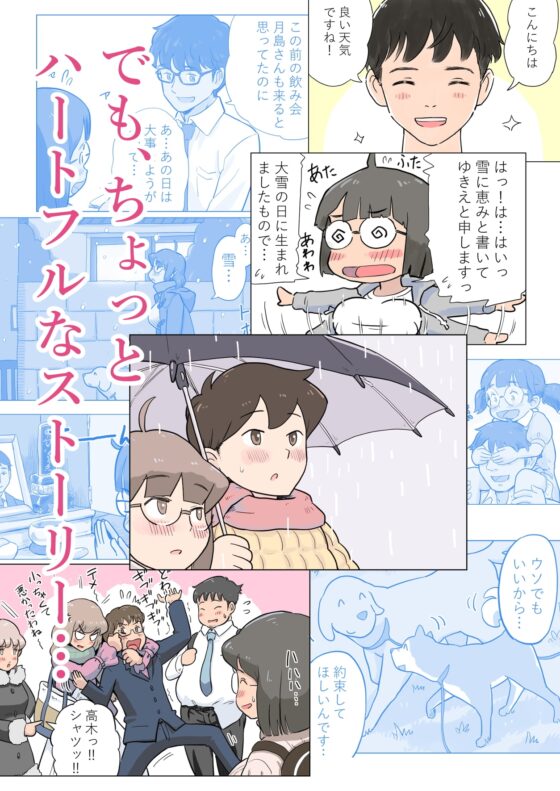 100日後に愛犬とセ◯クスする地味巨乳メガネちゃん [Lithiumの個人サークル] | DLsite 同人 - R18