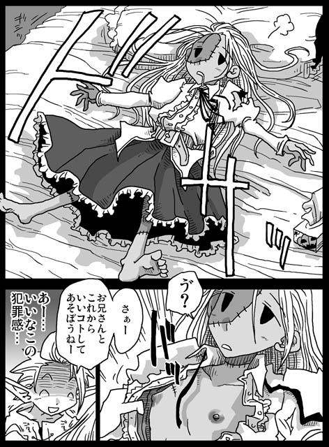 モン娘ソープ街 [天原帝国] | DLsite 同人 - R18