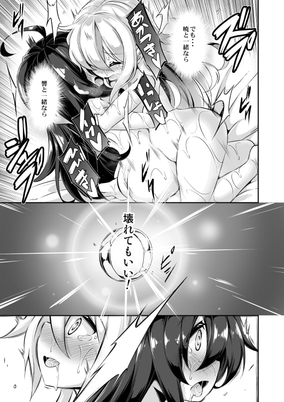 ろり&ふた Vol.10 [Achromic] | DLsite 同人 - R18