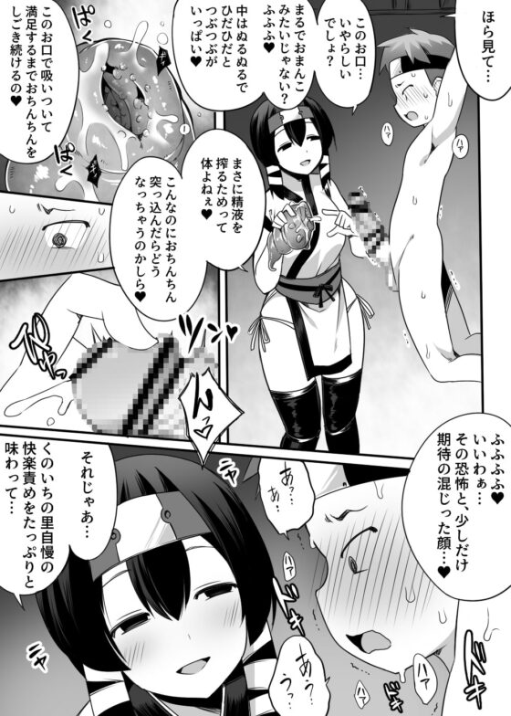 少年が搾精生物の餌食となる合同誌3 恍惚編 [とろとろレジスタンス] | DLsite 同人 - R18