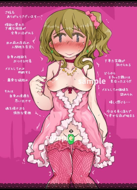 『SISSYALACARTE5』～寝取られ男の娘、貞操帯管理メス化調教～ [SWEETTABOO] | DLsite 同人 - R18