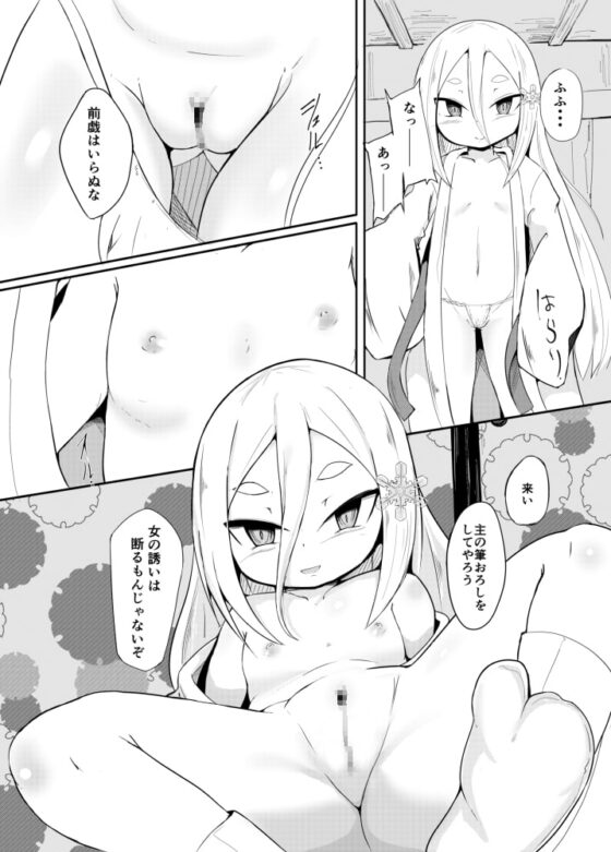 白雪妖妃の花嫁 [まんぷち] | DLsite 同人 - R18