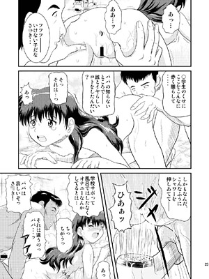 ワタシのまだ知らない話 [濡鼎夢] | DLsite 同人 - R18