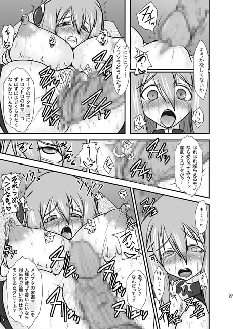 煌盾装騎エルセイン Vol.9 