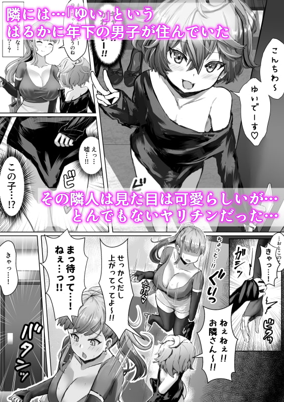 妻が乱れた姿を僕は知らない [ふずめ] | DLsite 同人 - R18