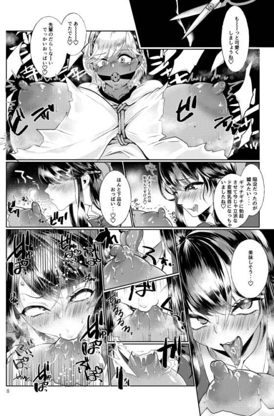 #ガチレズサイコパス [ASK,] | DLsite 同人 - R18