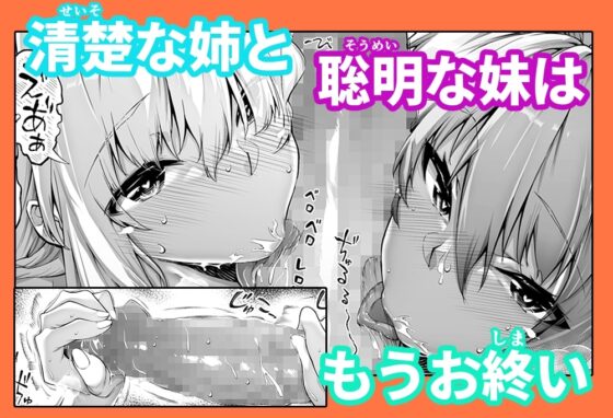 夏のヤリなおし3 [水蓮の宿] | DLsite 同人 - R18