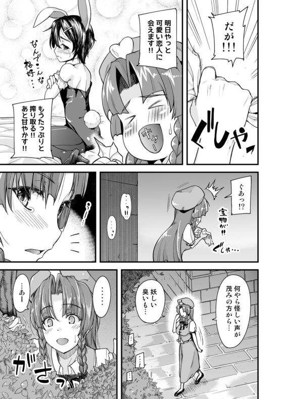 門番のお姉さんは我慢ができない+総集編 [from SCRATCH] | DLsite 同人 - R18