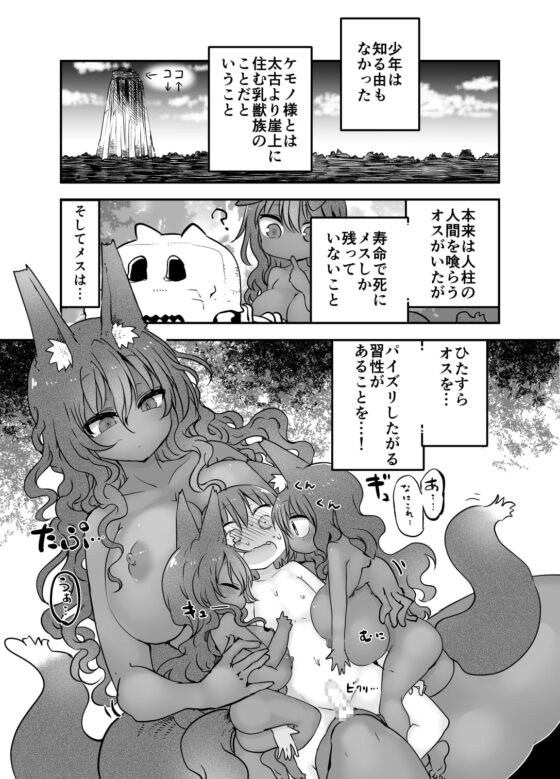 乳艶式123まとめ [クール教第三支部] | DLsite 同人 - R18