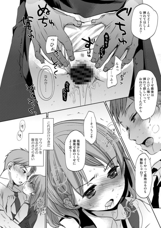 オレのかわいくない妹について [おかだ亭] | DLsite 同人 - R18