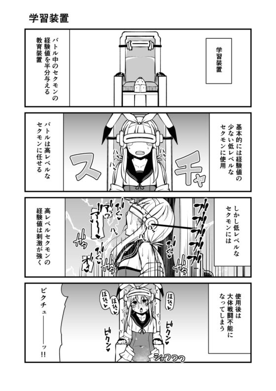 セクシャルデーモン ビクチューver [きつね屋] | DLsite 同人 - R18