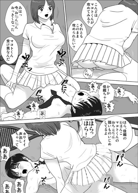 女子が強すぎるテニス部 [I/H/R] | DLsite 同人 - R18